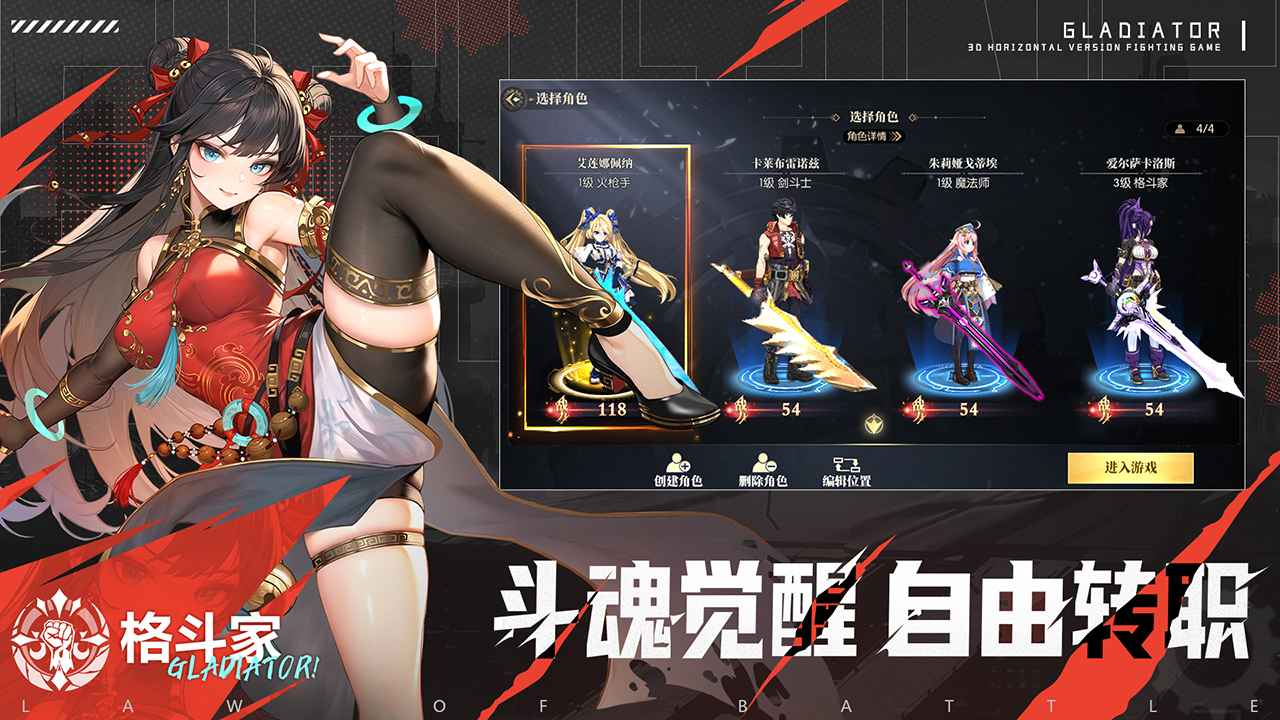 战斗法则游戏截图-1