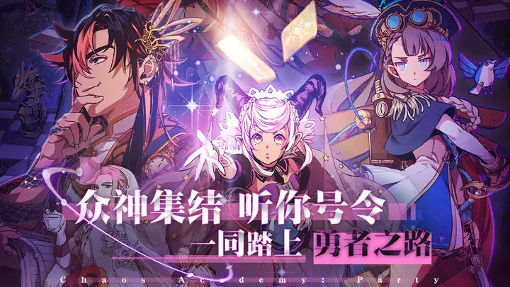 天神学院游戏截图-5