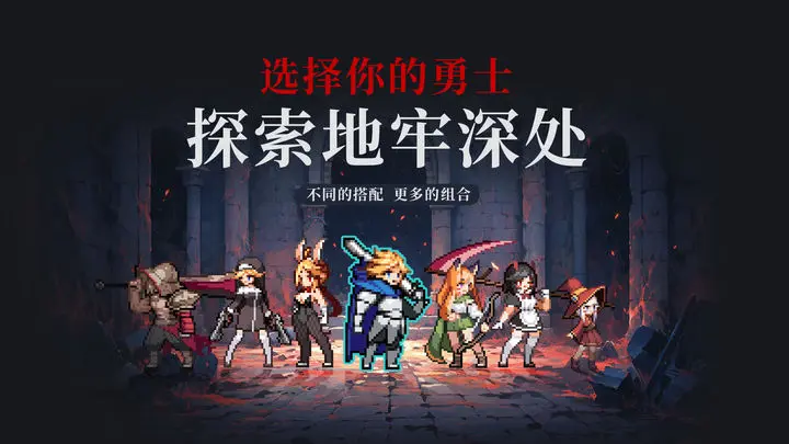 无限深渊游戏截图-5