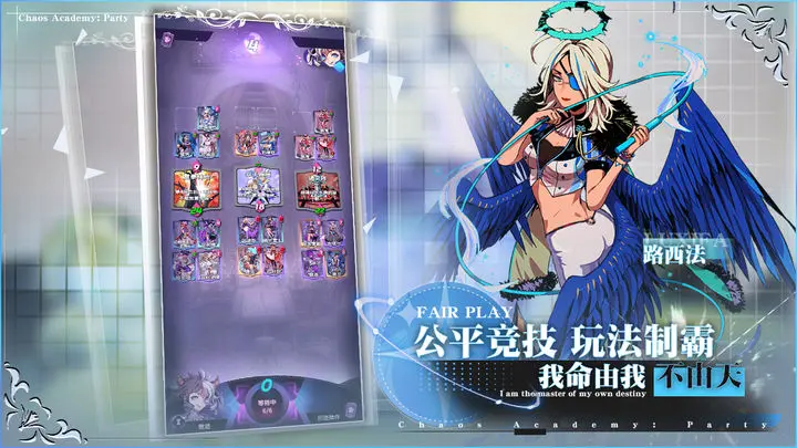 天神学院游戏截图-4