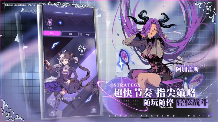 天神学院游戏截图-3