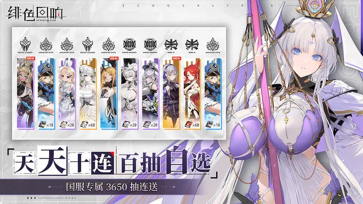 绯色回响游戏截图-3