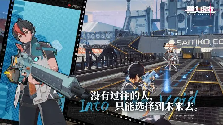 驱入虚空游戏截图-2