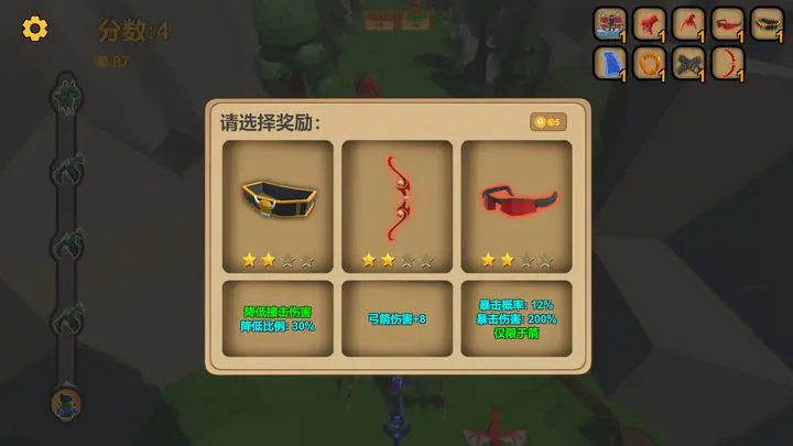 箭箭剑游戏截图-3