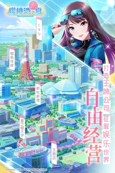 樱桃湾之夏手游下载
