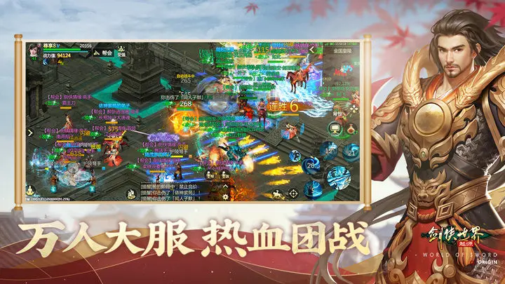 剑侠世界：起源游戏截图-2