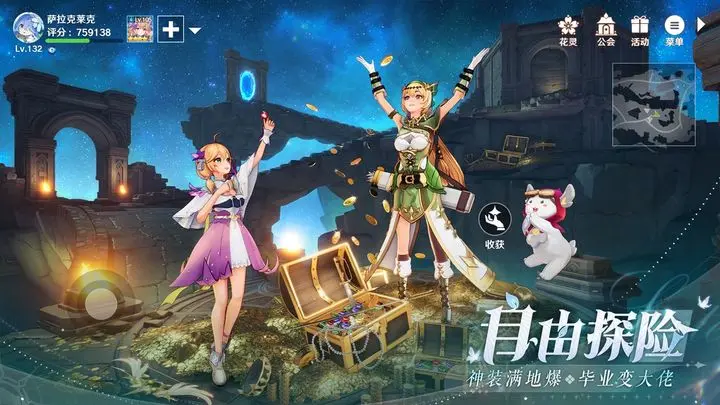 圣境之塔游戏截图-3