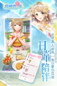 樱桃湾之夏游戏截图-1