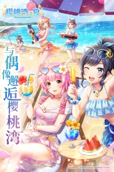 樱桃湾之夏游戏截图-4
