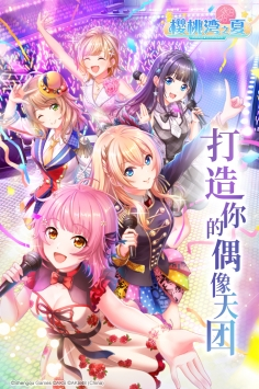 樱桃湾之夏游戏截图-5