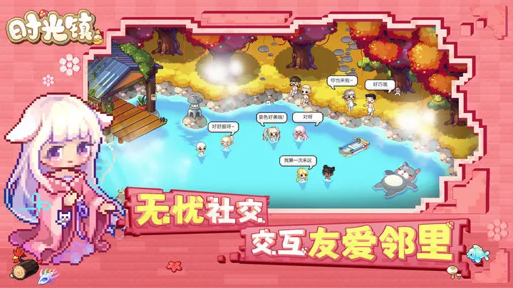 时光镇游戏截图-2