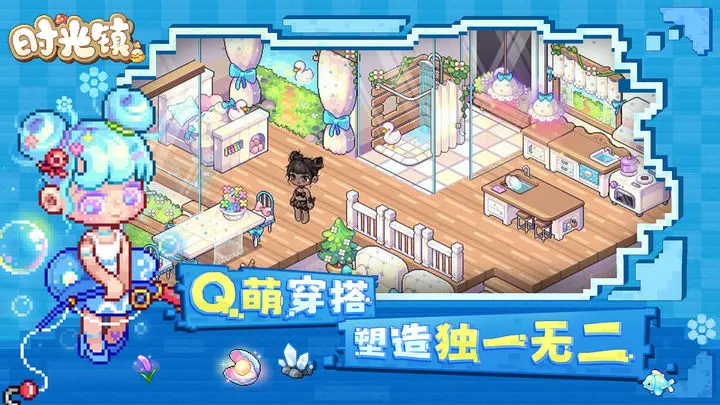 时光镇游戏截图-4