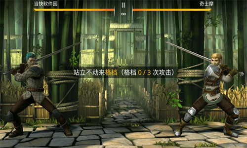 暗影格斗3内购版游戏截图-3