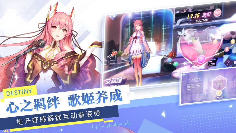 少女追星日记游戏截图-3