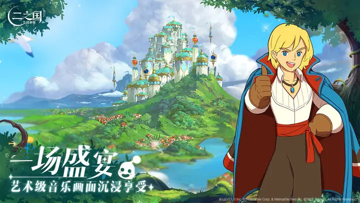 二之国：交错世界游戏截图-5
