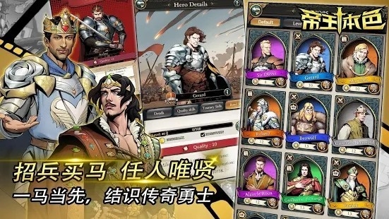 帝王本色游戏截图-2