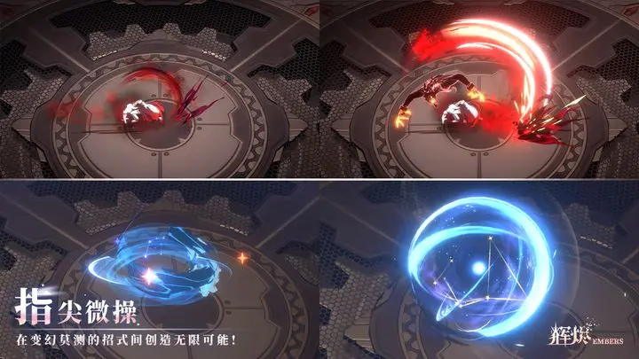 辉烬Embers游戏截图-1
