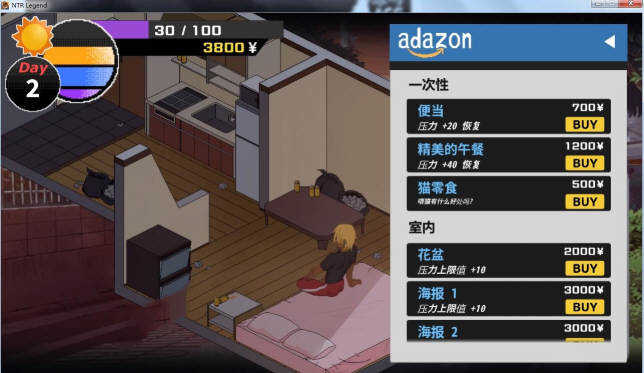 新版ntr传说游戏截图-3