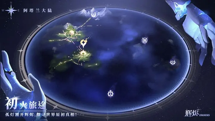 辉烬Embers游戏截图-3