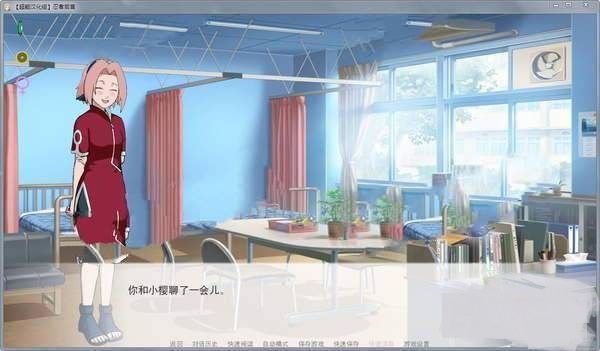 火影同人忍者后宫游戏截图-1