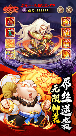 乌龙院之活宝传奇游戏截图-4