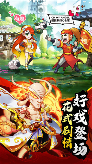 乌龙院之活宝传奇游戏截图-3