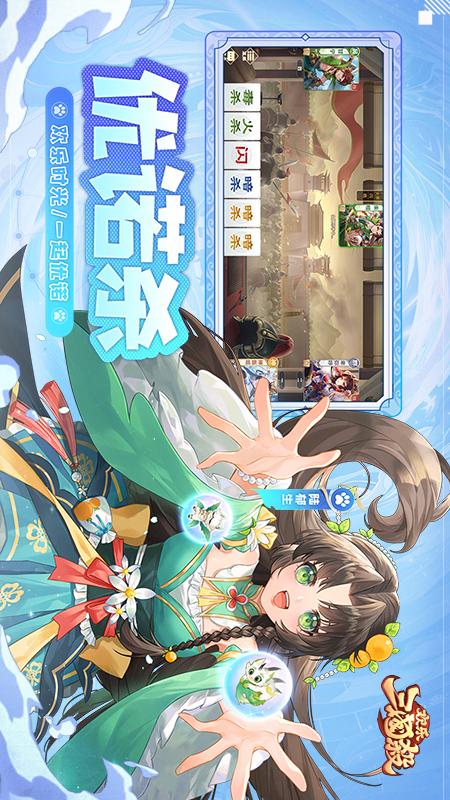 欢乐三国杀