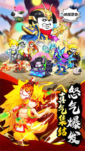 乌龙院之活宝传奇游戏截图-2