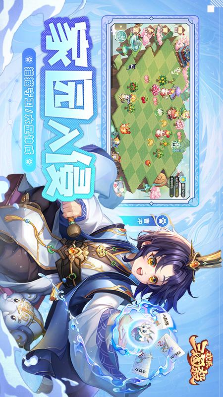 欢乐三国杀游戏截图-2