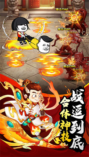 乌龙院之活宝传奇手游下载