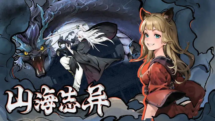 妖怪正传2游戏截图-2