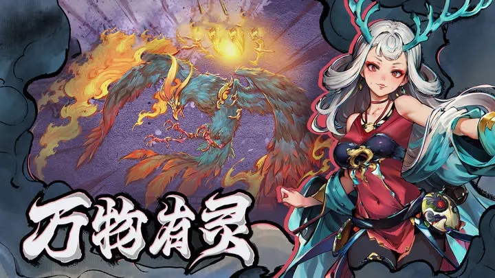 妖怪正传2游戏截图-3