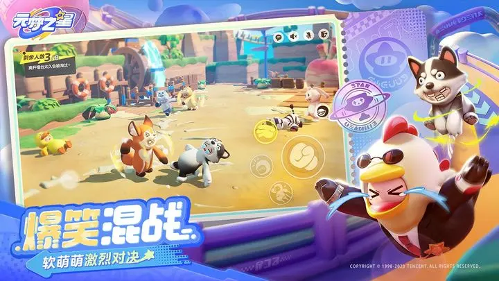 元梦之星游戏截图-2