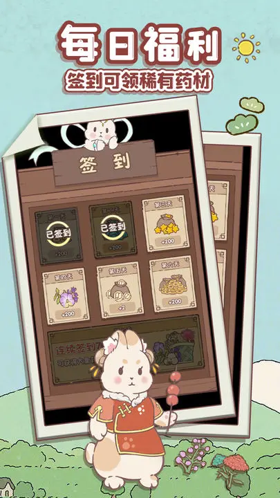 兔与药游戏截图-2