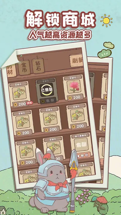 兔与药游戏截图-4