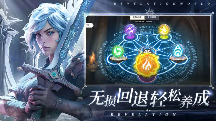 上古纷争游戏截图-3