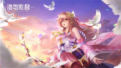 海岛传奇游戏截图-2