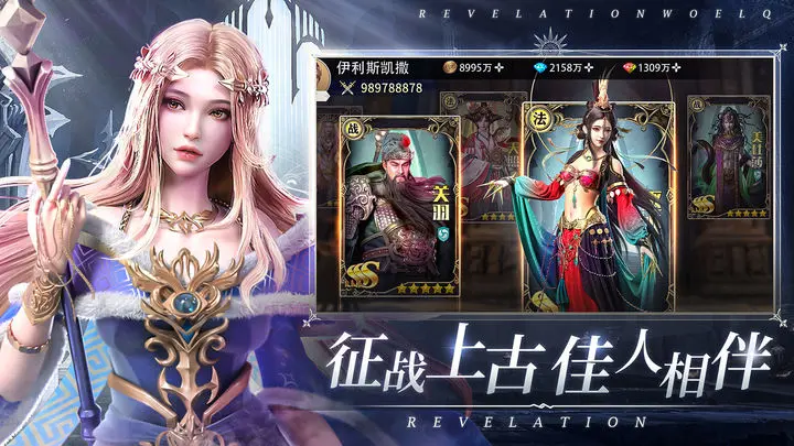 上古纷争游戏截图-4
