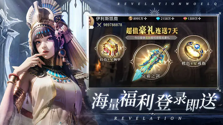 上古纷争游戏截图-5