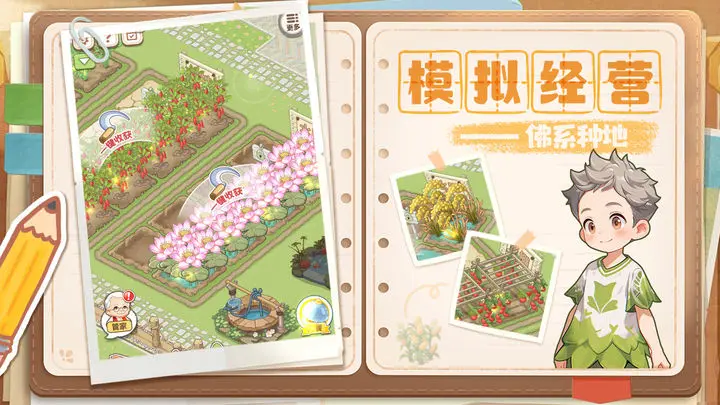 梦想遇见童话游戏截图-2