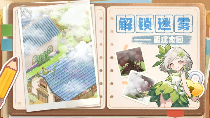梦想遇见童话游戏截图-1
