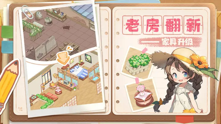 梦想遇见童话游戏截图-3