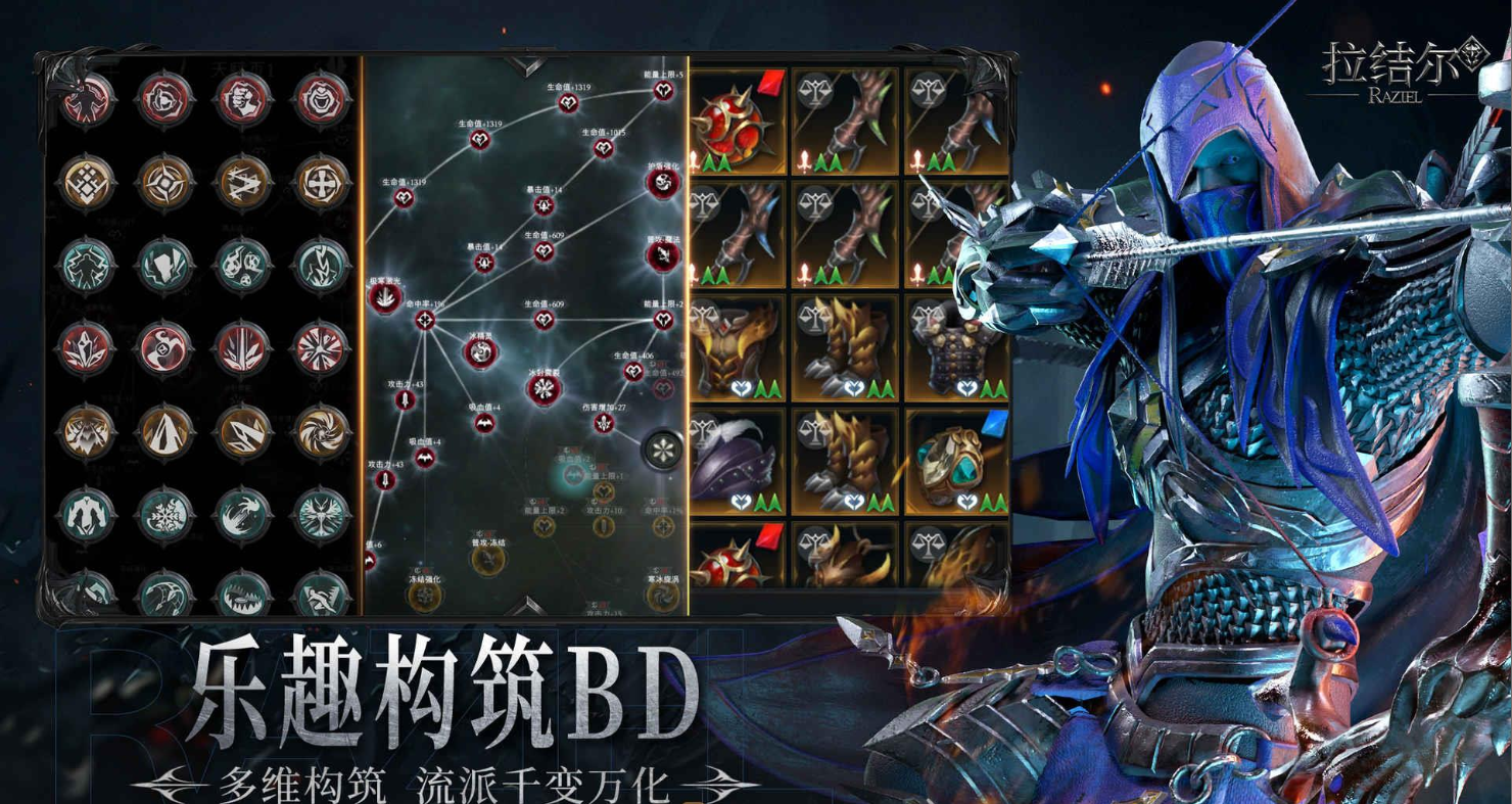 拉结尔游戏截图-3