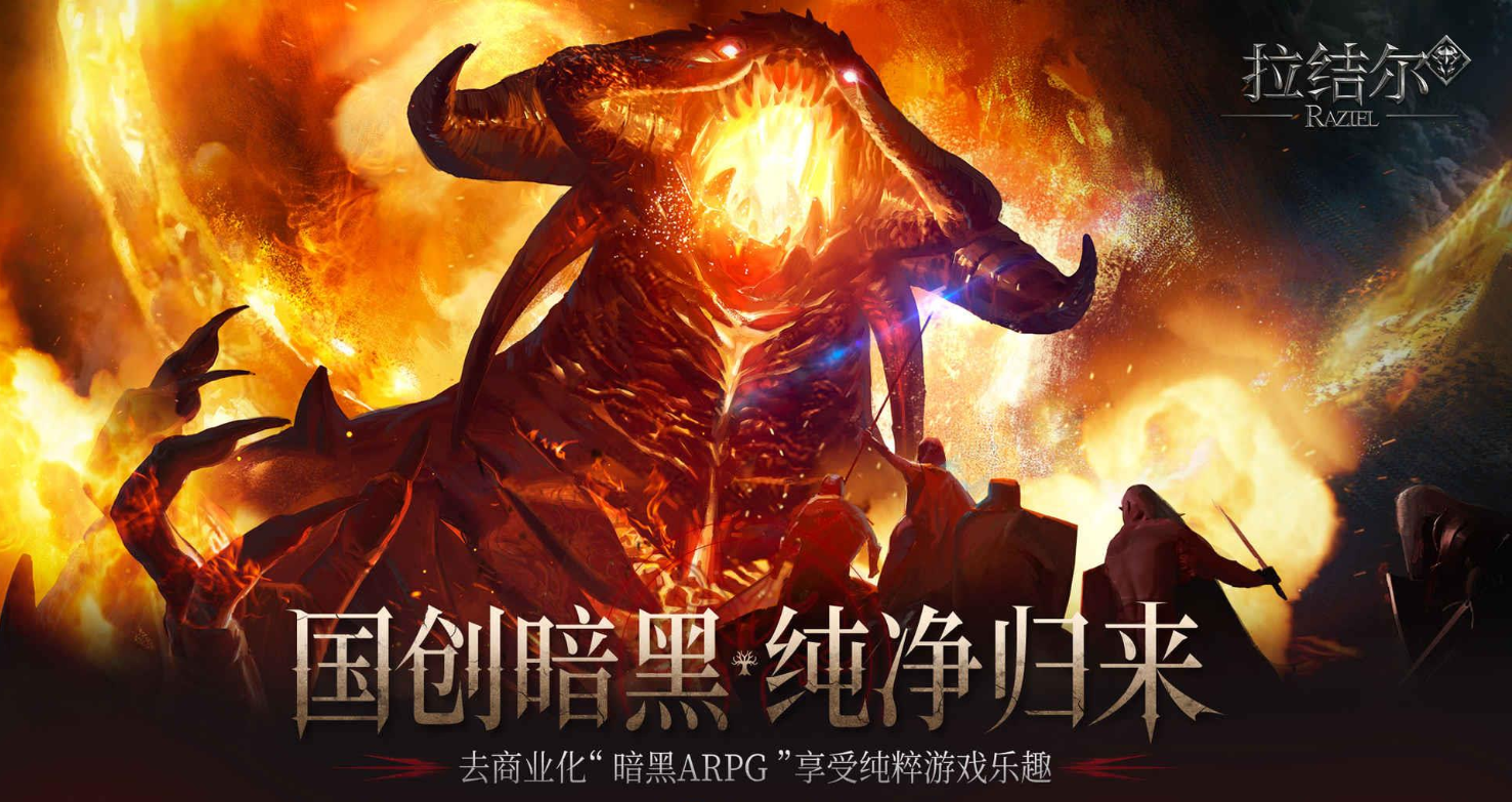 拉结尔游戏截图-2