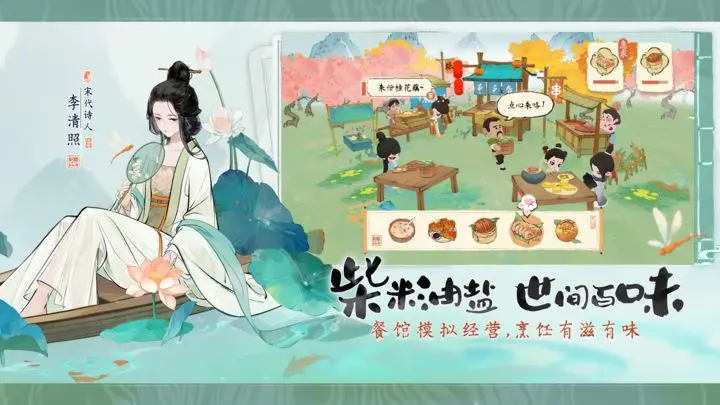 淡墨水云乡游戏截图-1
