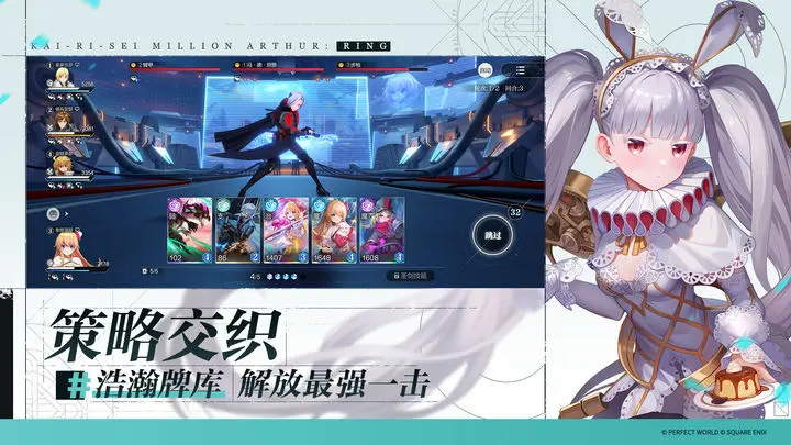 乖离性百万亚瑟王：环游戏截图-2