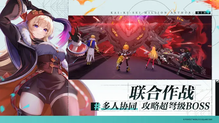 乖离性百万亚瑟王：环游戏截图-3