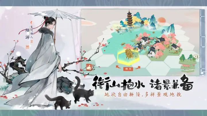 淡墨水云乡游戏截图-3