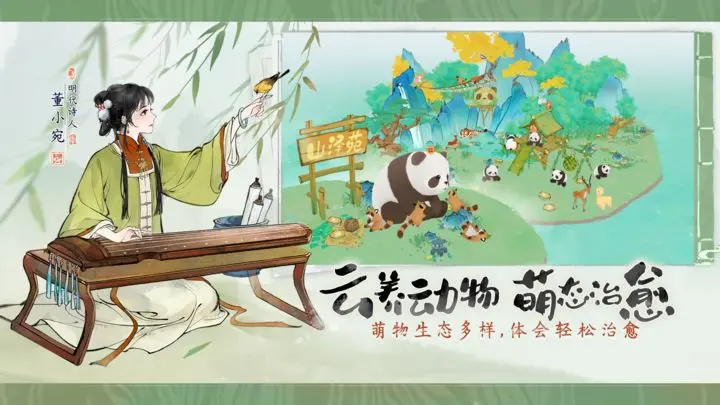 淡墨水云乡游戏截图-5