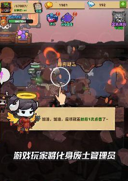 流浪个球游戏截图-3